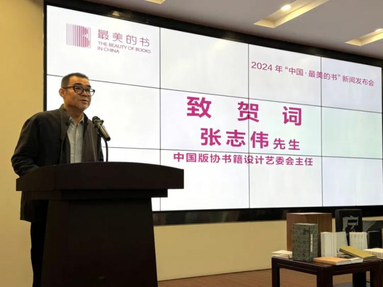 2024年,最美的書,評選,結(jié)果,揭曉,25種,圖書,榮膺, . 2024年“最美的書”評選結(jié)果揭曉 25種圖書榮膺本年度“最美的書”稱號