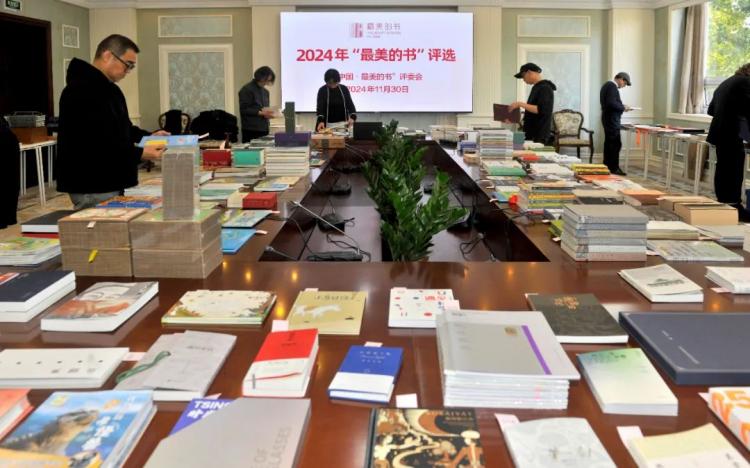 2024年,最美的書,評選,結(jié)果,揭曉,25種,圖書,榮膺, . 2024年“最美的書”評選結(jié)果揭曉 25種圖書榮膺本年度“最美的書”稱號