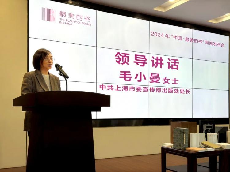 2024年,最美的書,評選,結(jié)果,揭曉,25種,圖書,榮膺, . 2024年“最美的書”評選結(jié)果揭曉 25種圖書榮膺本年度“最美的書”稱號