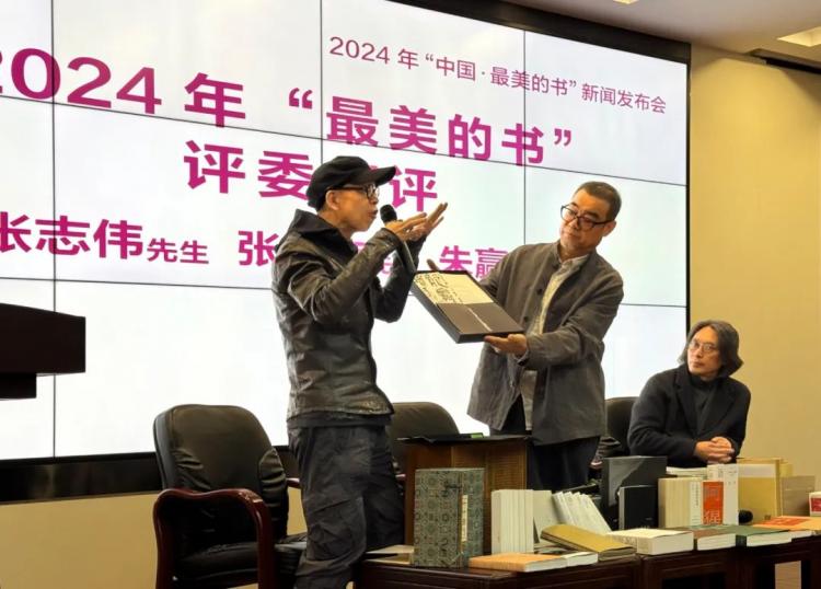2024年,最美的書,評選,結(jié)果,揭曉,25種,圖書,榮膺, . 2024年“最美的書”評選結(jié)果揭曉 25種圖書榮膺本年度“最美的書”稱號
