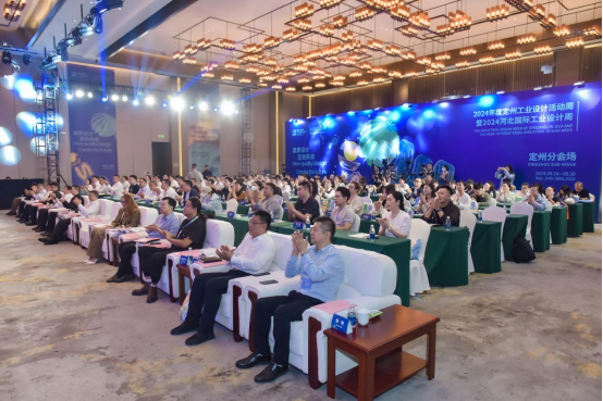 新質(zhì)設(shè)計,定創(chuàng)未來——2024年度定州工業(yè)設(shè)計活動周暨202 . 新質(zhì)設(shè)計，定創(chuàng)未來——2024年度定州工業(yè)設(shè)計活動周暨2024河北國際工業(yè)設(shè)計周定州分會場啟幕
