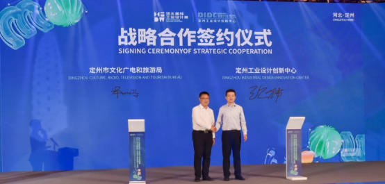 新質(zhì)設(shè)計,定創(chuàng)未來——2024年度定州工業(yè)設(shè)計活動周暨202 . 新質(zhì)設(shè)計，定創(chuàng)未來——2024年度定州工業(yè)設(shè)計活動周暨2024河北國際工業(yè)設(shè)計周定州分會場啟幕