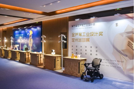 新質(zhì)設(shè)計,定創(chuàng)未來——2024年度定州工業(yè)設(shè)計活動周暨202 . 新質(zhì)設(shè)計，定創(chuàng)未來——2024年度定州工業(yè)設(shè)計活動周暨2024河北國際工業(yè)設(shè)計周定州分會場啟幕