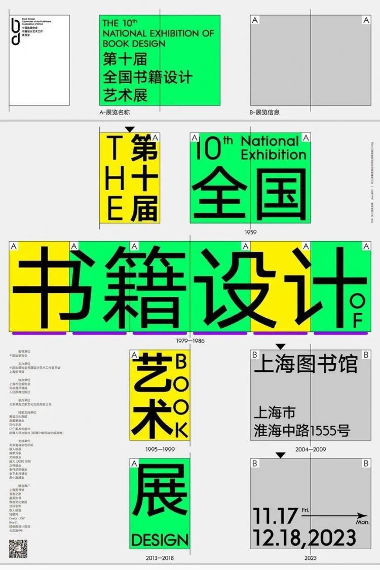 2024,英國“D&AD,鉛筆設(shè)計(jì)獎(jiǎng)”獲獎(jiǎng) . 2024 英國“D&AD 鉛筆設(shè)計(jì)獎(jiǎng)”獲獎(jiǎng)揭曉：中國創(chuàng)意人獲22支鉛筆