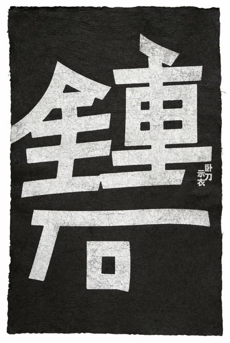 2024,英國“D&AD,鉛筆設(shè)計(jì)獎(jiǎng)”獲獎(jiǎng) . 2024 英國“D&AD 鉛筆設(shè)計(jì)獎(jiǎng)”獲獎(jiǎng)揭曉：中國創(chuàng)意人獲22支鉛筆