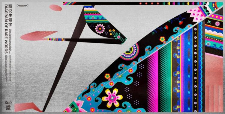 2024,英國“D&AD,鉛筆設(shè)計(jì)獎(jiǎng)”獲獎(jiǎng) . 2024 英國“D&AD 鉛筆設(shè)計(jì)獎(jiǎng)”獲獎(jiǎng)揭曉：中國創(chuàng)意人獲22支鉛筆