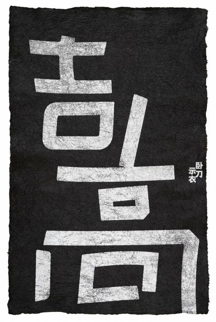 2024,英國“D&AD,鉛筆設(shè)計(jì)獎(jiǎng)”獲獎(jiǎng) . 2024 英國“D&AD 鉛筆設(shè)計(jì)獎(jiǎng)”獲獎(jiǎng)揭曉：中國創(chuàng)意人獲22支鉛筆