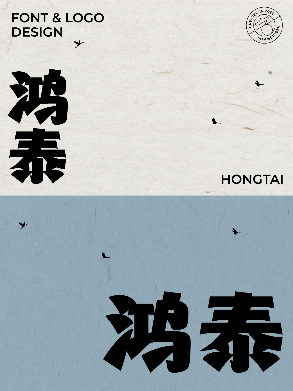 2025年,4月,下旬,字體,logo,設計,作品集 . 2025年4月下旬字體logo設計作品集
