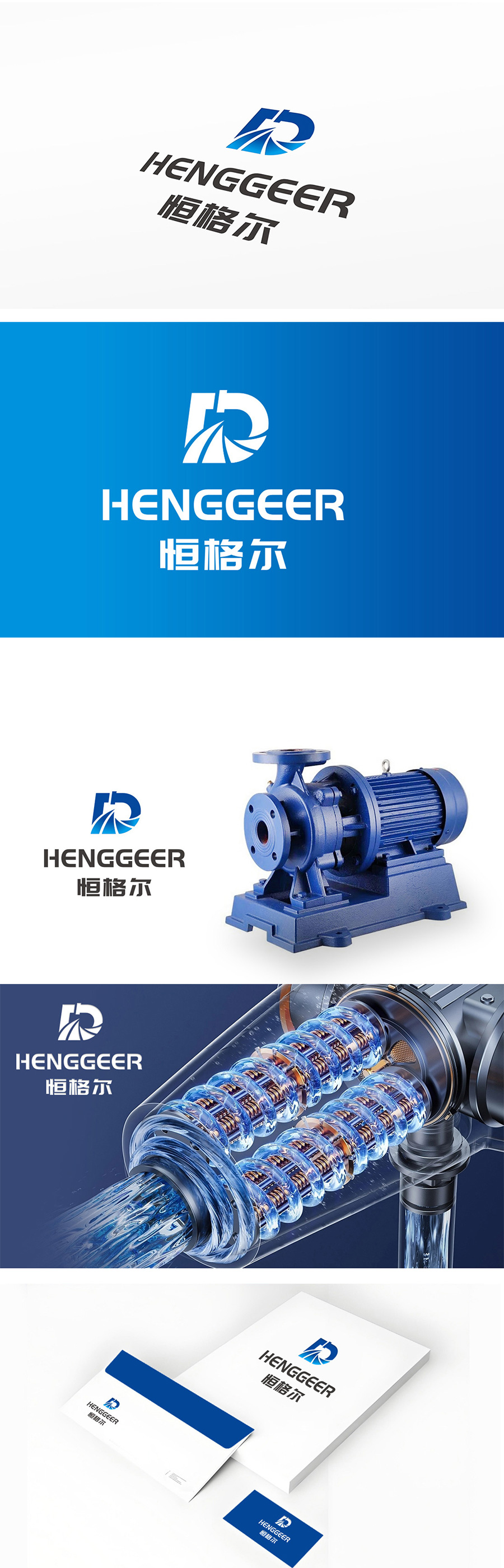 重工,機械,LOGO,字母,變形,道路 .  重工機械LOGO字母H變形LOGO道路LOGO