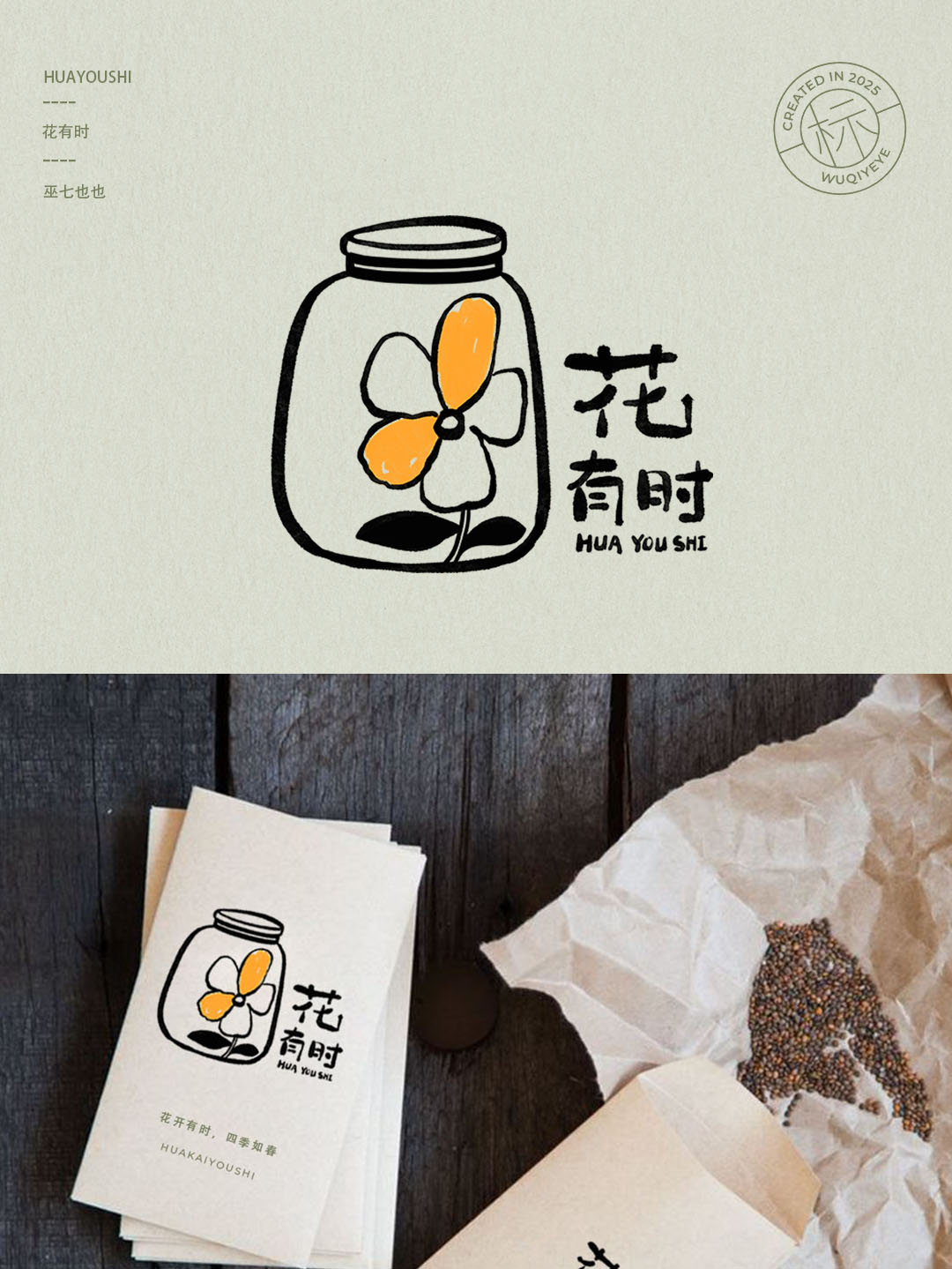 插畫,風(fēng)格,logo,設(shè)計,作品集,二期 . 插畫風(fēng)格logo設(shè)計作品集 | 第二期