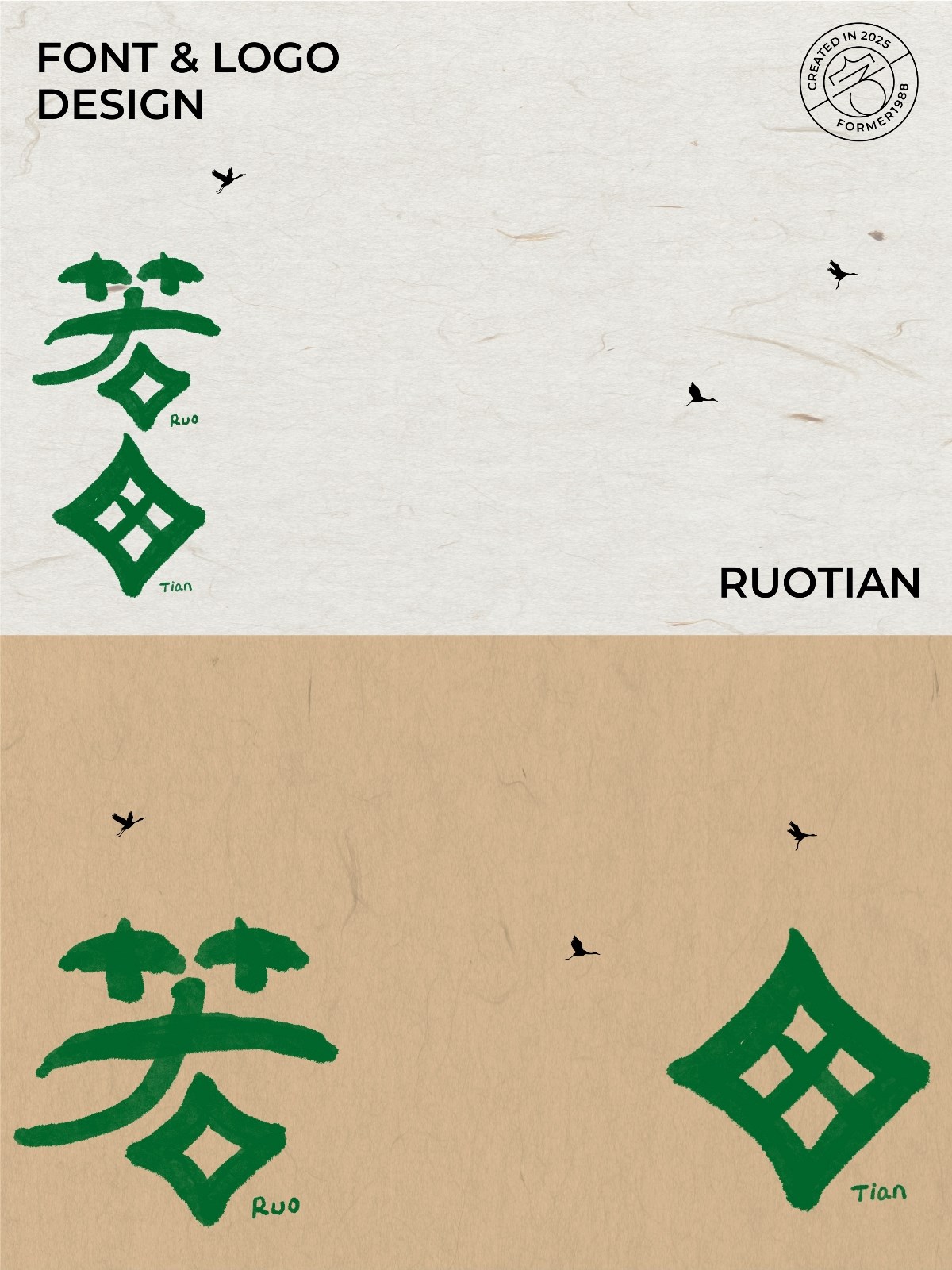 2025年,3月,下旬,字體,logo,設(shè)計(jì),作品集 . 2025年3月下旬字體logo設(shè)計(jì)作品集