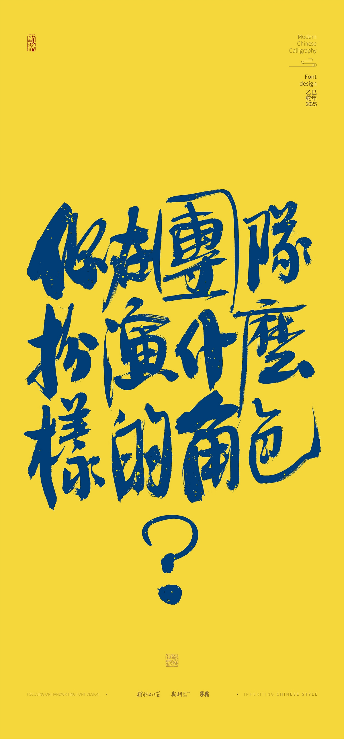 你在,團隊,扮演,什么樣,角色,手寫,壁紙 . 你在團隊扮演什么樣的角色｜手寫壁紙