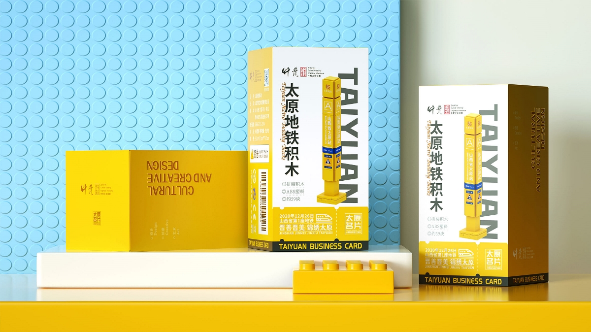 山西,地域,文創(chuàng),產(chǎn)品,包裝設計 . 山西地域文創(chuàng)產(chǎn)品｜包裝設計