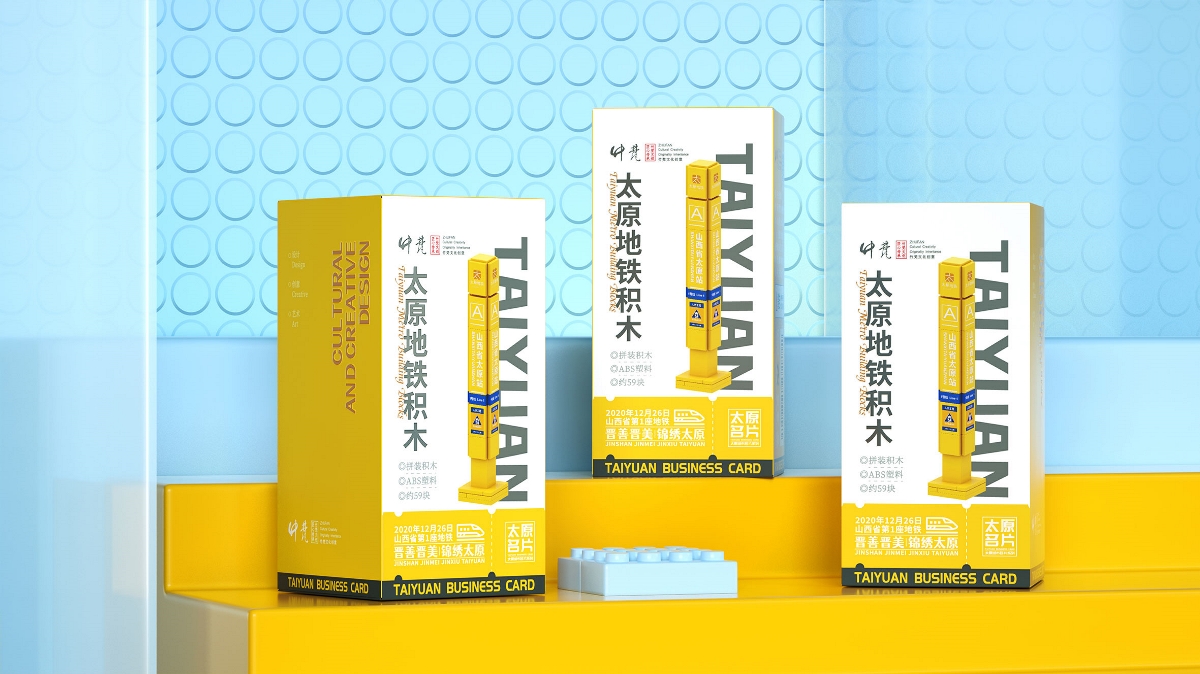 山西,地域,文創(chuàng),產(chǎn)品,包裝設計 . 山西地域文創(chuàng)產(chǎn)品｜包裝設計