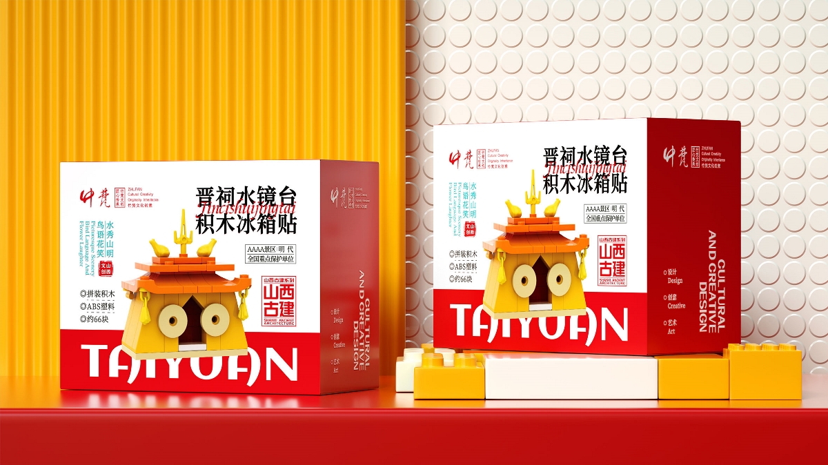山西,地域,文創(chuàng),產(chǎn)品,包裝設計 . 山西地域文創(chuàng)產(chǎn)品｜包裝設計